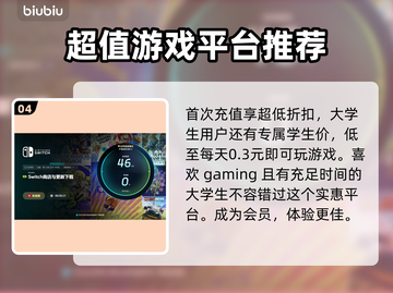 Switch2加速器下载安装全攻略🎉游戏流畅不卡顿！截图5