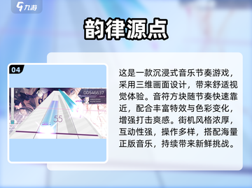 🎶2025最火音乐游戏大揭秘！🎵🎮截图5