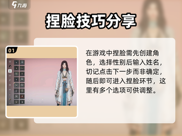 燕云十六声捏脸秘籍🔥超详细教程来了！截图2