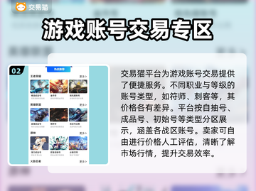 热血江湖手游账号交易📖安全平台推荐🔥截图3