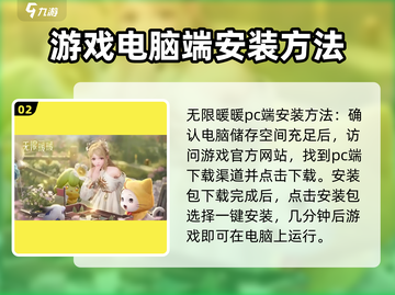 无限暖暖💥：PC端震撼登场！🎮截图3