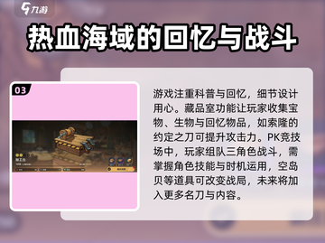 航海王壮志雄心💥超燃试玩评测来啦！🔥截图4