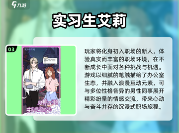 🔥2025必玩艾莉游戏TOP榜✨截图4