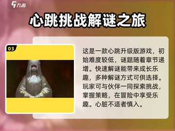 纸嫁衣7上线时间🔥你猜到了吗？🎮截图4