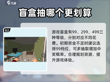 网吧模拟器2💎开箱子技巧分享，必看！截图3