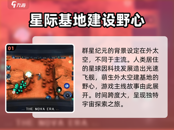 群星纪元🔥新手必看！轻松上手称霸宇宙⭐截图2