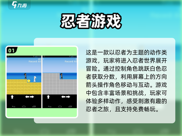 🔥2025必玩忍者游戏合集下载🔗截图2