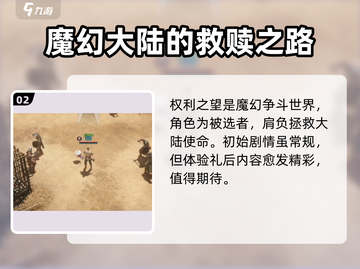 权力之望🔥上线时间揭秘，游戏迷必看！🎉截图3