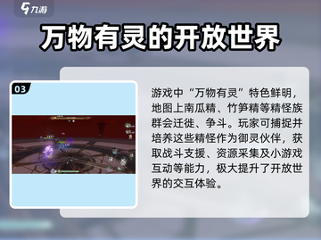 仙剑世界🔥超好玩！沉浸式体验不容错过！截图4