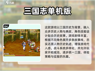  nostalgic【经典怀旧】2025重温小时候超好玩游戏推荐！截图5
