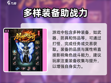 创世传奇🔥超全玩法曝光，快来一探究竟！截图4