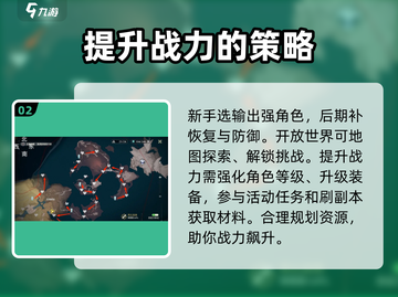 鸣潮🔥新手必看！第一天玩鸣潮的超强开荒技巧📖截图3
