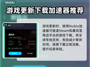鸭鹅杀加速器推荐，玩鸭鹅杀必备🔥🚀截图4