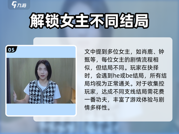 完蛋我被美女包围了第六章🔥通关秘籍来了！🎮截图6
