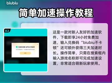 CF闪退?这款⚡加速器让你畅玩不中断!截图3