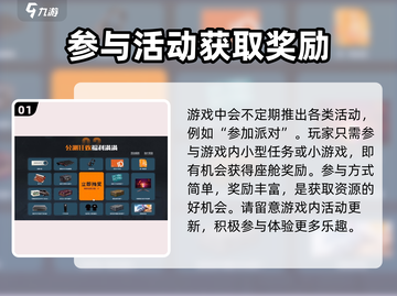 创世战车📖座舱获取大揭秘💥玩家必看！截图2