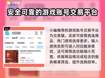 光遇账号交易🔥安全靠谱平台推荐！🔗截图3
