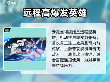 星之破晓🔥最强五星英雄推荐，玩转游戏就靠他们！截图4