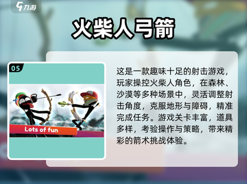 🔥2025火柴人游戏大全✨闯关神作推荐🎮截图6