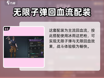 七日世界短剑冰雨配装🔥获取方法大公开！截图4