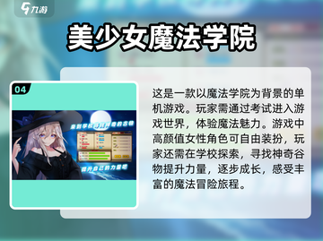 2025年免费玩转魔法少女小圆游戏🔥盘点不容错过的神秘体验✨截图5