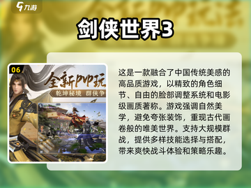 2024必玩🔥开放世界手游排行榜🎉截图7