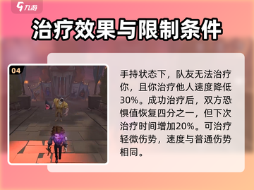 第五人格木偶师技能🔥超详细解析来了！不容错过🎉截图5