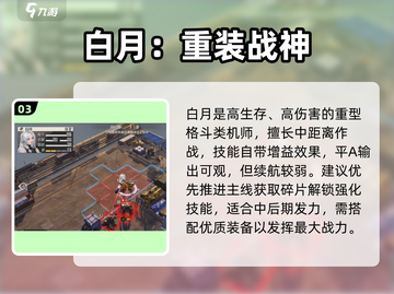 🔥钢岚新手必抽神将💥截图4