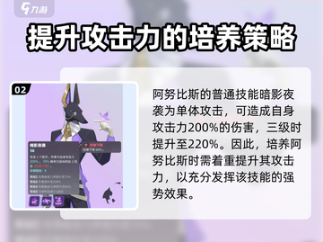 众神派对😎阿努比斯狗头技能全解！🔥 Dog Head截图3