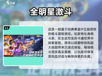 🔥2025最经典拳皇单机手游排行榜🎉截图4