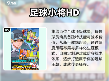 ⚽2025最爽单机足球游戏TOP5🔥截图6
