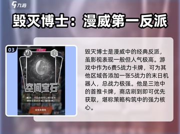 漫威对决🔥终极逆转反派卡牌大揭秘！截图4