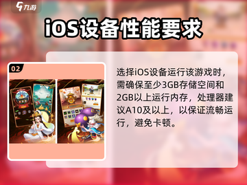 葫芦娃奇遇之旅🔥超全配置要求大揭秘🎮截图3