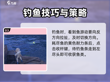 无限暖暖💥钓鱼系统完全攻略🐟截图4