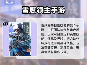 🔥2025最火领主游戏TOP榜🏆截图6