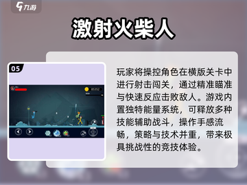 🔥2025双人火柴人对战TOP榜💥截图6