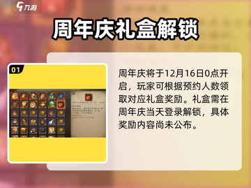 三国杀周年庆重磅来袭💥截图2