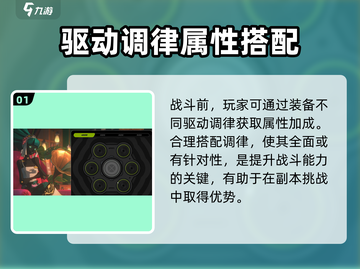 绝区零调律校音器🔥超简单使用攻略游戏名必备！截图2