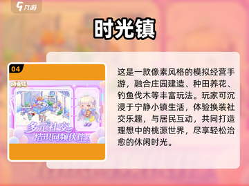 🎮2025必玩休闲神作推荐！截图5