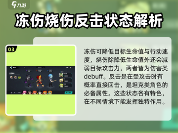 赛尔计划🔥异常状态大全，游戏党必看！截图4