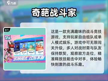 适合组团玩的团队合作游戏推荐🎮🔥截图2