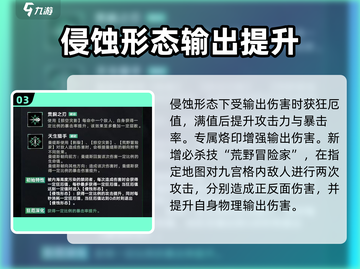 无期迷途🔥曼缇斯强度分析，超详细解读！截图4