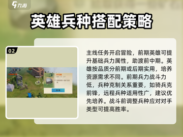 🔥英雄无敌新手必看！领主争霸制胜秘诀💡截图3