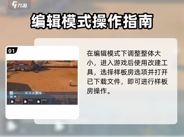 《沙石镇时光》样板房移动技巧大公开！🎮截图2