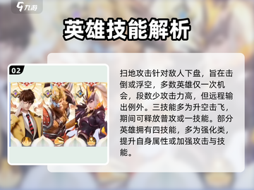 王者荣耀星之破晓🔥新手必看！全套攻略助你称霸👇截图3