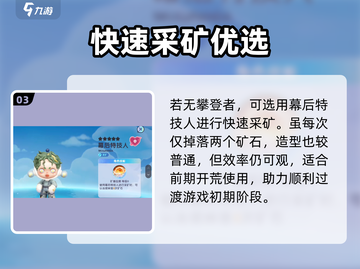 梦想家园🔥攀登者玩法曝光！🎮截图4