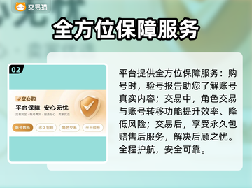 我叫MT成品号🔥超值购买平台大揭秘！截图3
