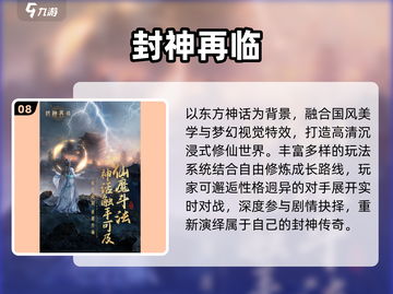 🔥2025最耐玩手游TOP榜💥截图9