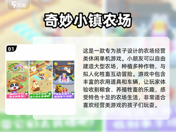  Farm模拟经营来了！2024超🔥手游推荐🔥截图2