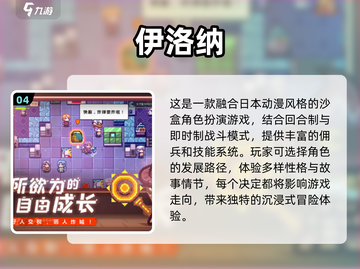 🔥2024必玩开放世界手游排行榜🎮截图5
